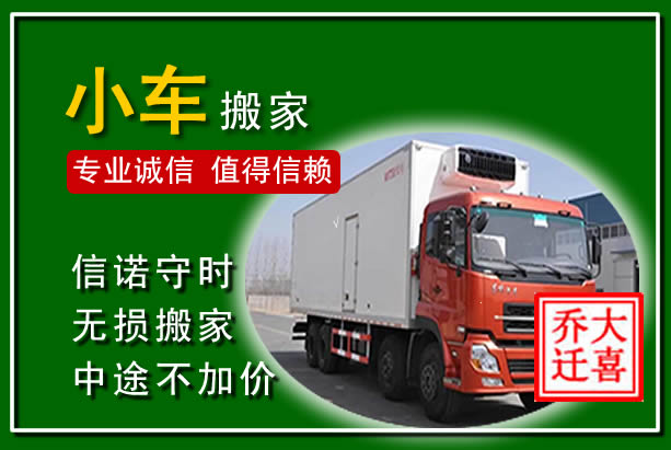 云城物品搬运