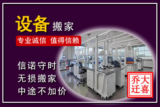 云城仪器设备搬运