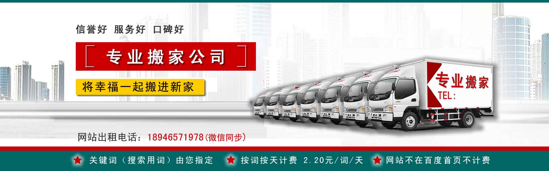 云城搬运搬家动态